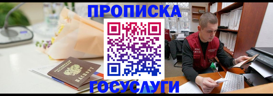 временная регистрация в квартире в Лузе