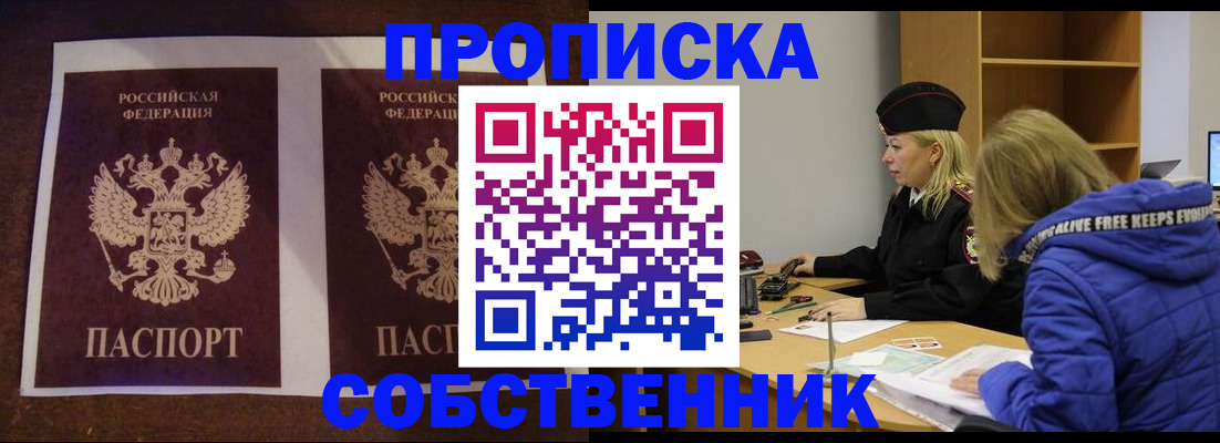 временная регистрация купить в Лузе