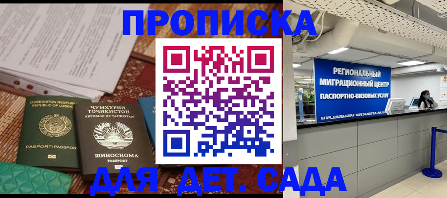 миграционный учет в Лузе