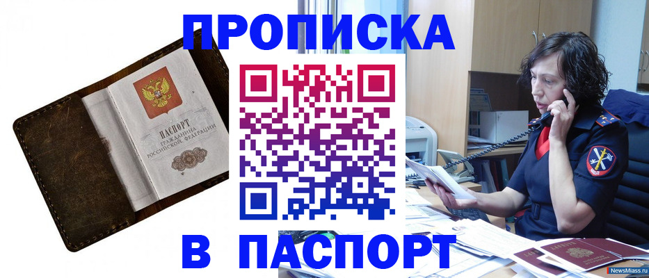 временная регистрация в Лузе