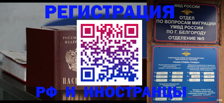 прописка 2025 в Лузе