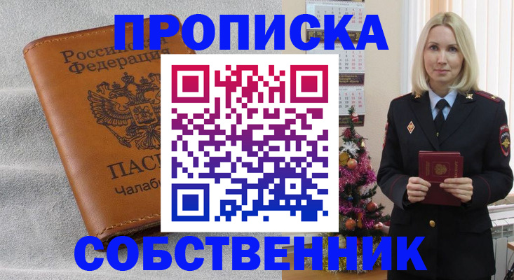 прописка иностранных граждан в Лузе