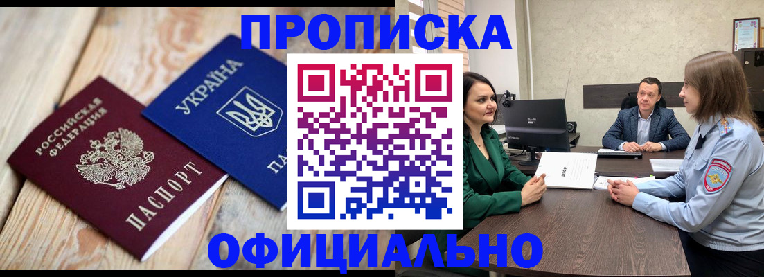 где прописаться в Лузе
