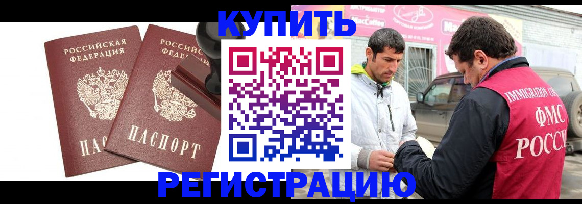 прописка ребенка в Лузе
