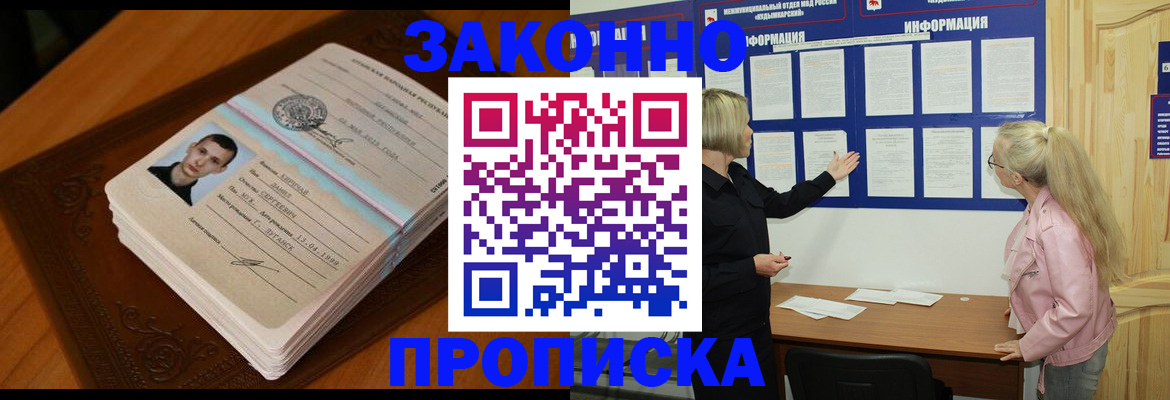 где прописаться в Лузе